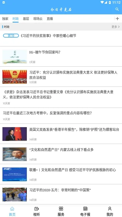 ��������ʯ2025���ذ�װv1.0.9 ��Ѱ��ͼ