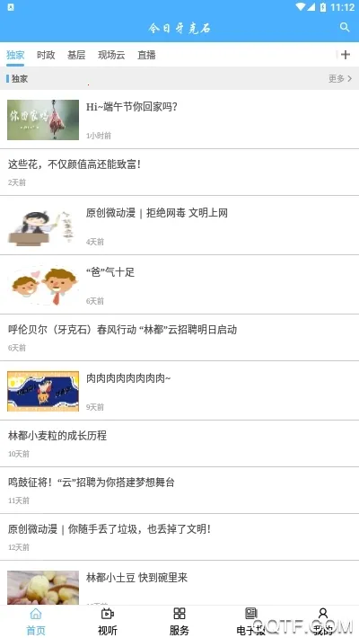 ��������ʯ2025���ذ�װv1.0.9 ��Ѱ��ͼ