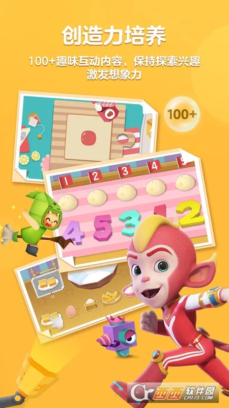 ���˼ά(��ͯ����ƽ̨)v5.20.6 �ֻ����ͼ