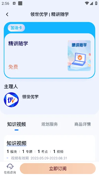 ������ѧ(����ѧϰƽ̨)v1.1.4 ��Ѱ��ͼ