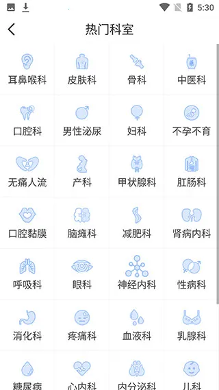 北京医院挂号网2025下载安装 北京医院挂号网2025下载安装