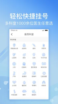 北京医院挂号网2025下载安装 北京医院挂号网2025下载安装