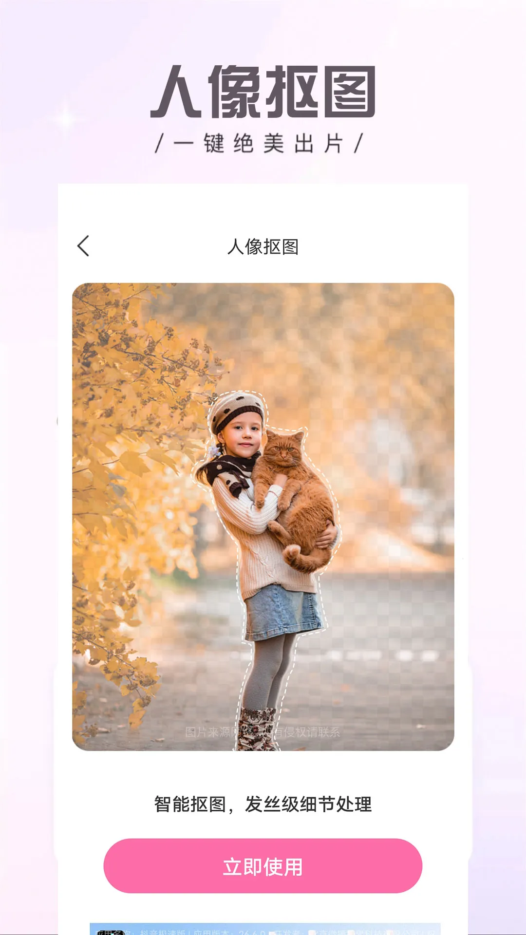 Ѱ�����2025���ذ�װv1.0.2 ��׿���ͼ