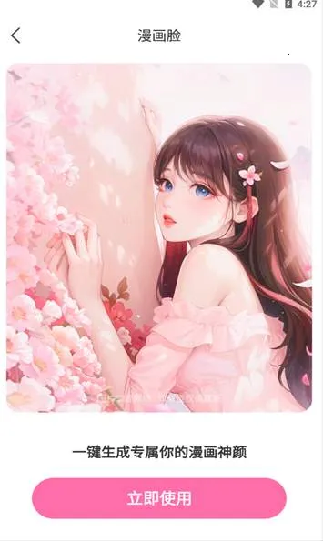 Ѱ�����2025���ذ�װv1.0.2 ��׿���ͼ