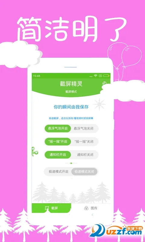 �������������ֻ���v8.2.2.0 ��׿���ͼ