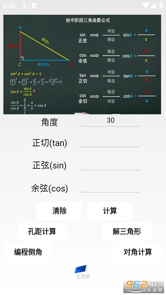 ��������(����ģ������)v2.3 ��׿���ͼ