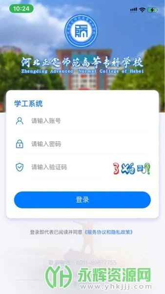 �ǻ���ʦѧ����2025�ٷ����°汾