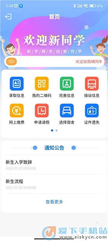 �ǻ���ʦѧ����2025�ٷ����°汾