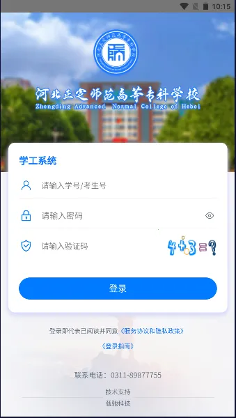 �ǻ���ʦѧ����2025�ٷ����°汾v1.5.25 ��Ѱ��ͼ