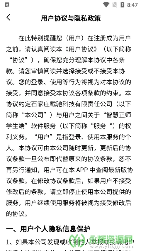 �ǻ���ʦѧ����2025�ٷ����°汾v1.5.25 ��Ѱ��ͼ