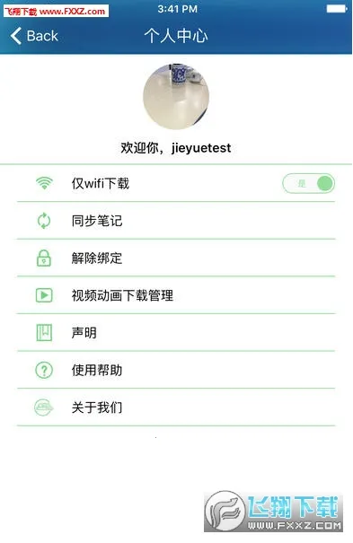 ����ͼ����ֵ(ҽѧѧϰƽ̨)v3.2.3 ��׿���ͼ