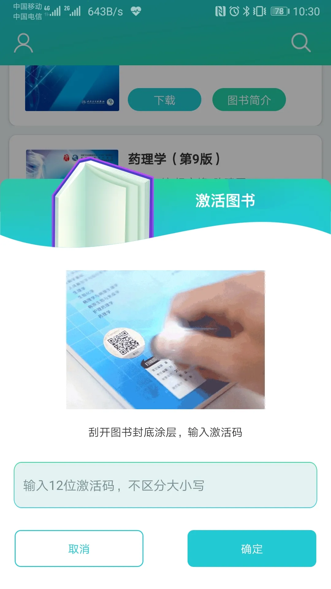 ����ͼ����ֵ(ҽѧѧϰƽ̨)v3.2.3 ��׿���ͼ