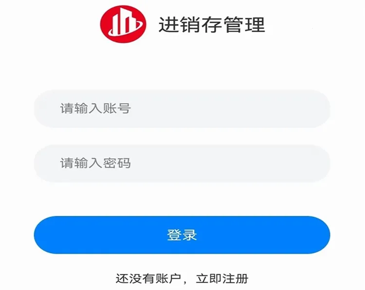 成祥进销存2025官方最新版本 成祥进销存2025官方最新版本