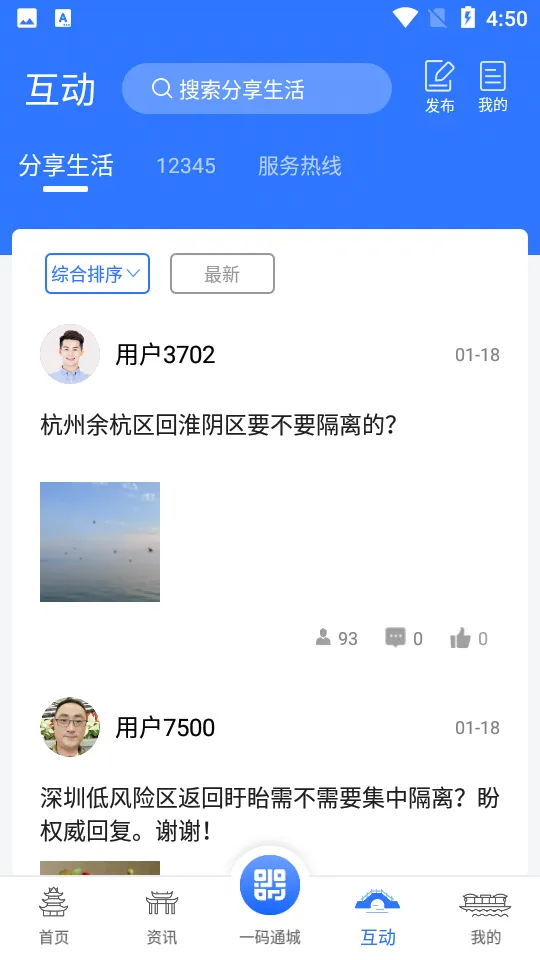 i����2025�ٷ����°汾v2.3.4 �ֻ����ͼ