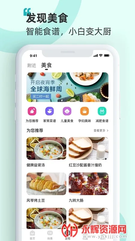 �����ǻۼ�(���ܼҾӹ���)v7.6.0.3 ��׿���ͼ