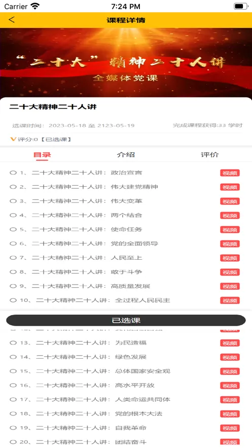 ԥʦѵ(��ʦ��ѵƽ̨)v2.3 �ֻ����ͼ