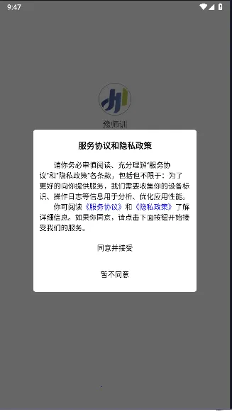 ԥʦѵ(��ʦ��ѵƽ̨)v2.3 �ֻ����ͼ