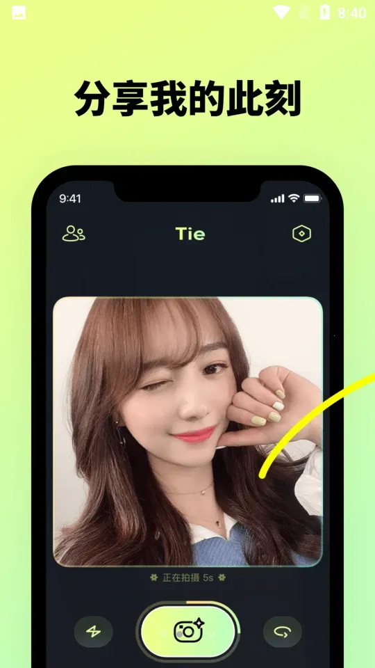 ����TieTie(�����������)v2.0.47 ��׿���ͼ