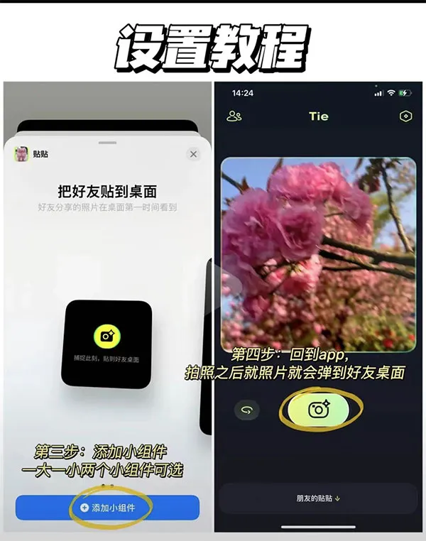 贴贴TieTie(桌面分享软件) 贴贴TieTie(桌面分享软件)
