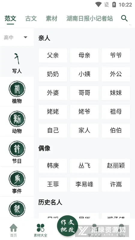 �������İ�׿���ֻ���v3.7.2 ��׿���ͼ