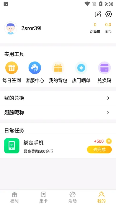 v10��������ֻ���v1.8.2 ��׿���ͼ