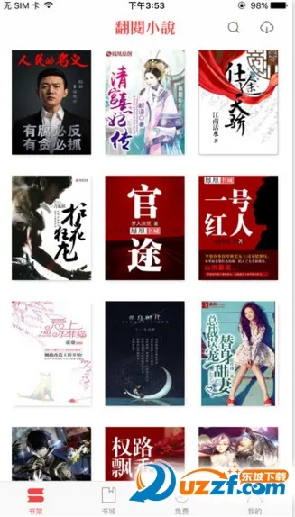 ����С˵(С˵�Ķ�����)v5.50.04 ��Ѱ��ͼ