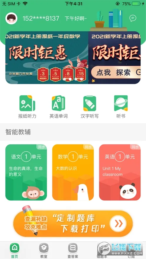 ����(����ѧϰƽ̨)v323 �ֻ����ͼ