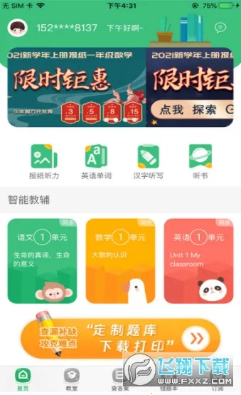 ����(����ѧϰƽ̨)v323 �ֻ����ͼ