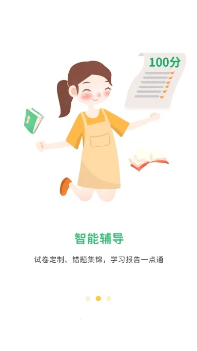 导嗒嗒(在线学习平台) 导嗒嗒(在线学习平台)