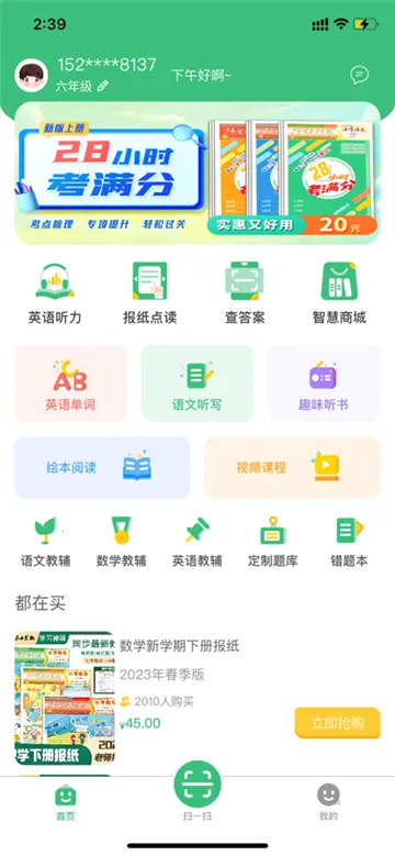 ����(����ѧϰƽ̨)v323 �ֻ����ͼ
