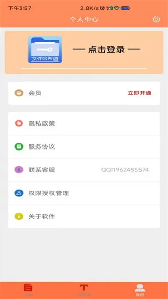 �ļ�MD5�޸���(�ļ��޸Ĺ���)v1.5.1 ��׿���ͼ