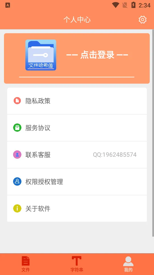 �ļ�MD5�޸���(�ļ��޸Ĺ���)v1.5.1 ��׿���ͼ