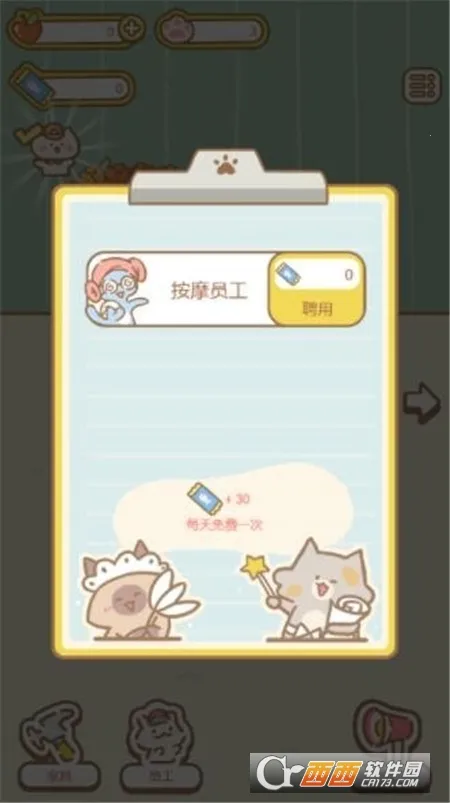 ��è����2025���°汾v1.29 �ֻ����ͼ