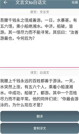 文言文翻译器(文言文翻译工具) 文言文翻译器(文言文翻译工具)