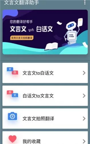 文言文翻译器(文言文翻译工具) 文言文翻译器(文言文翻译工具)