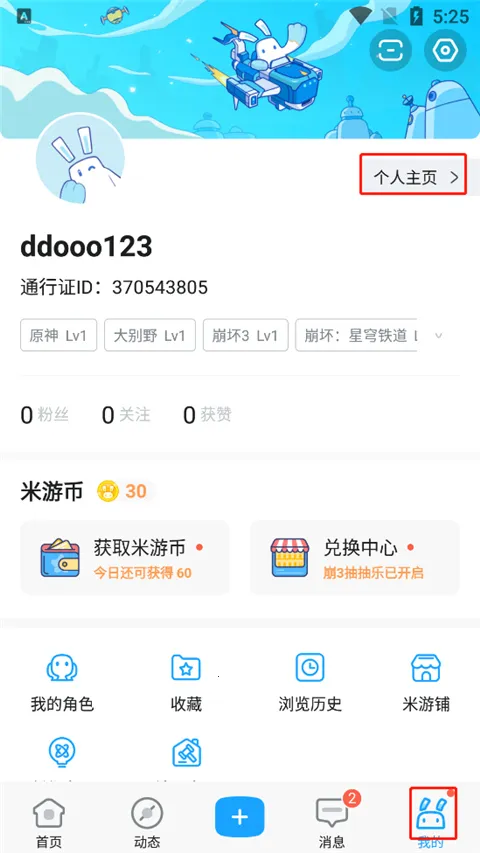 米哈游社区2026官方最新版本 米哈游社区2026官方最新版本