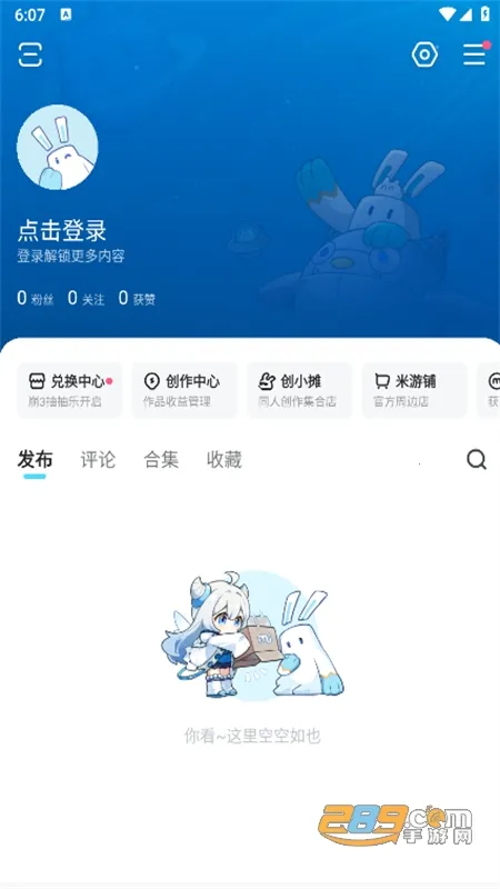 米哈游社区2026官方最新版本 米哈游社区2026官方最新版本