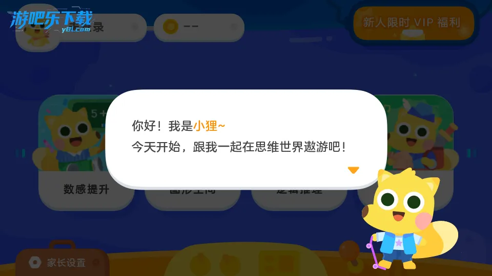 �е��ٶ�˼ά(�ٶ�˼ά��������)v5.0.8 �ٷ������ͼ