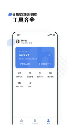 С��ҽ��(ҽ�Ʒ���ƽ̨)v5.0.9 ��Ѱ��ͼ