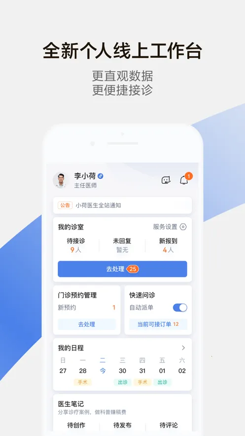 С��ҽ��(ҽ�Ʒ���ƽ̨)v5.0.9 ��Ѱ��ͼ