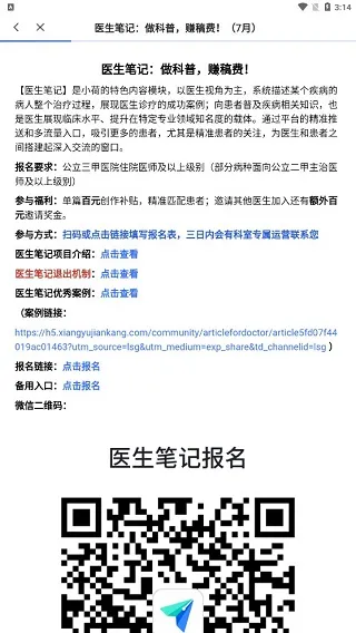 С��ҽ��(ҽ�Ʒ���ƽ̨)