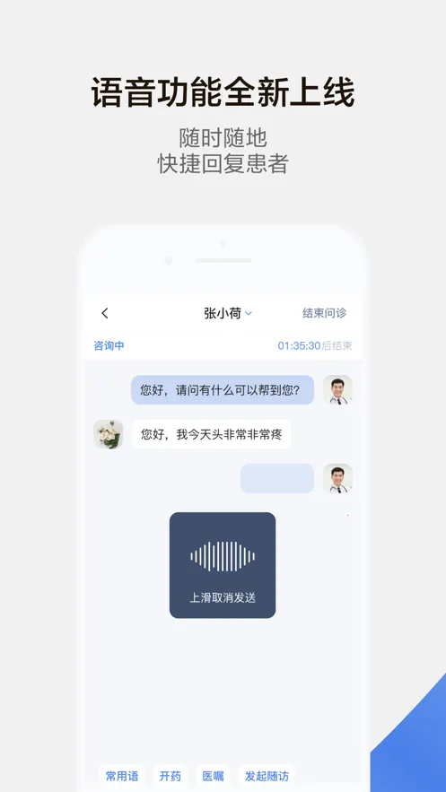 С��ҽ��(ҽ�Ʒ���ƽ̨)v5.0.9 ��Ѱ��ͼ