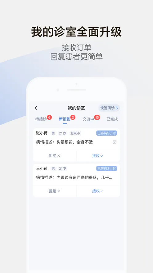 С��ҽ��(ҽ�Ʒ���ƽ̨)v5.0.9 ��Ѱ��ͼ