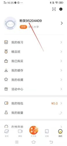 粉笔四六级2025官方最新版本 粉笔四六级2025官方最新版本