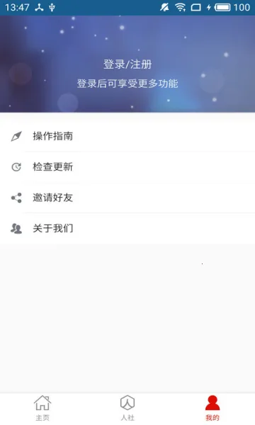 ��ů�Ͳ�����(�Ͳ��籣��������)v3.0.4.9 �ٷ������ͼ