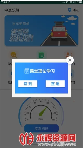 ���ѧ��2025���°汾v1.2.2 �ٷ������ͼ