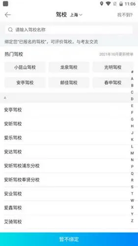 驾考宝典摩托车2025下载安装 驾考宝典摩托车2025下载安装