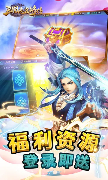 三国志名将传安卓版手机版 三国志名将传安卓版手机版