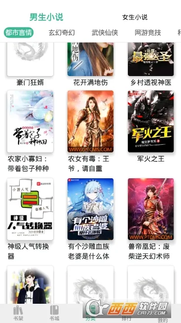 ����С˵(С˵�Ķ�ƽ̨)v6.0.1 �ֻ����ͼ