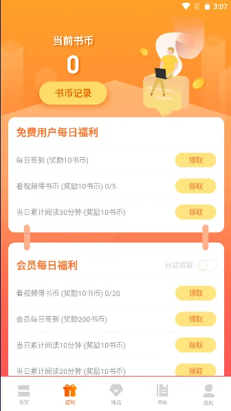 ����С˵2025�ٷ����°汾v1.0.16 ��׿���ͼ